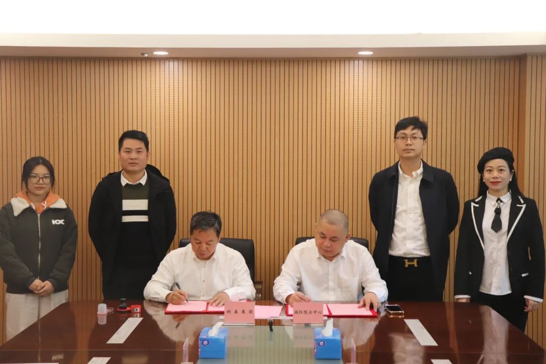 球盟会·(中国)-官方网站&国际院士科技创新科技金融中心战略合作签约仪式成功举行